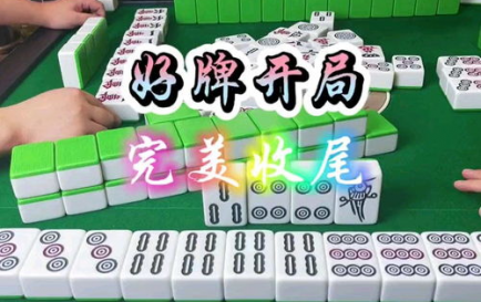 带线牵制与反打完美配合，被称麻将糊了双线节奏