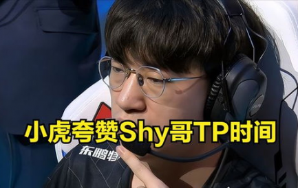 选手判断精准，团战表现堪称麻将糊了操作满分